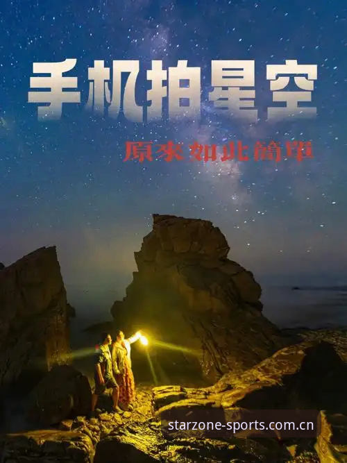 星空体育最新下载评测：实战派带你搞定安卓与苹果端安装