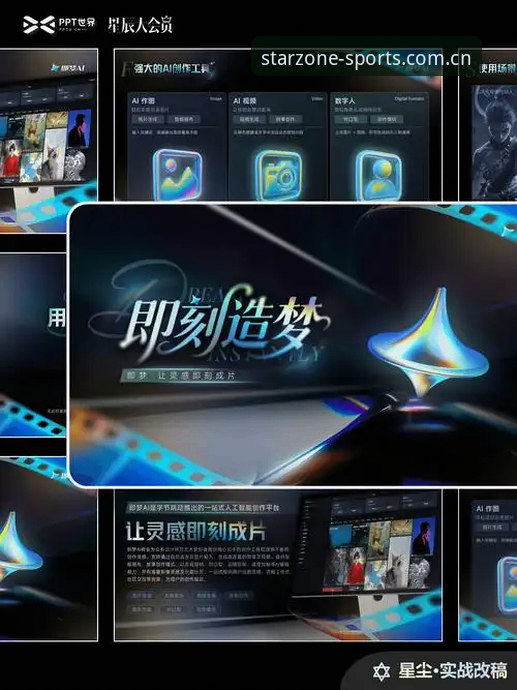 星空体育客户端下载全面评测：从安装到实战的一站式指南